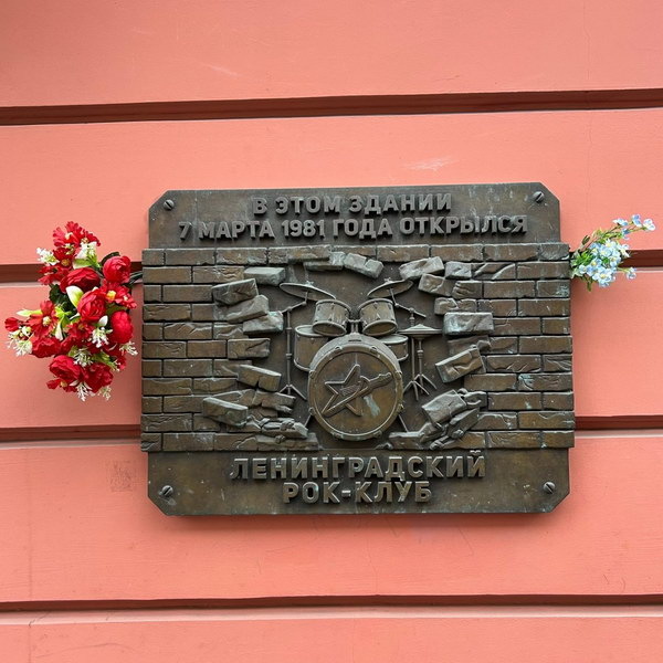     Обзор: «Почему Санкт-Петербург – столица русского рока?»