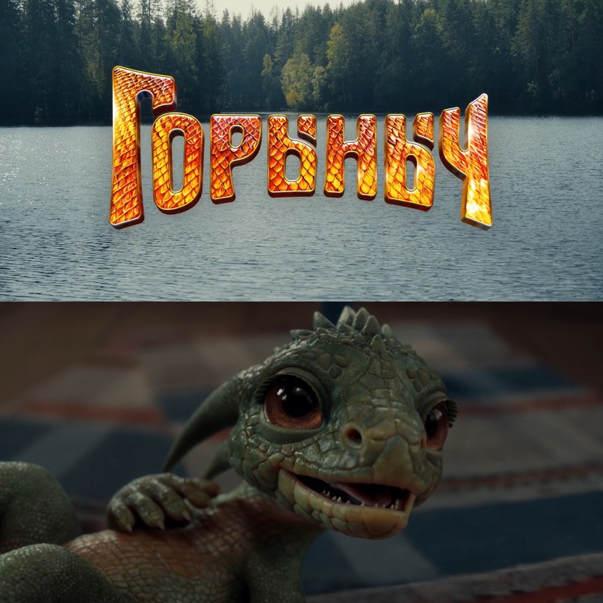 Название на нашенском языке