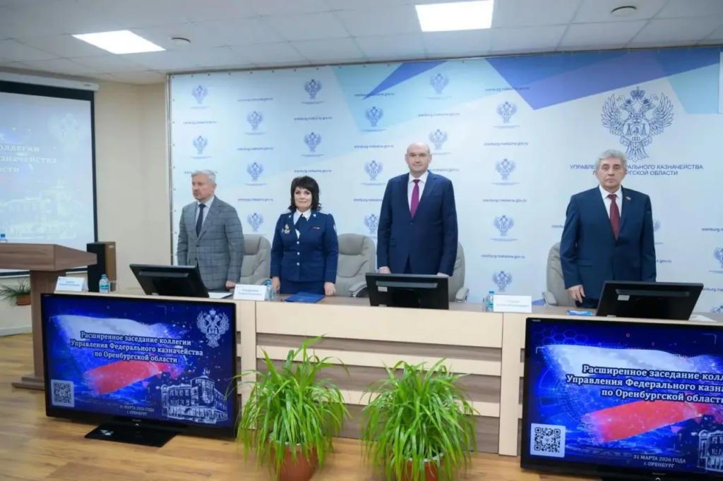     В Оренбурге подвели итоги работы регионального казначейства за 2025 год Оренбуржье
📷    В Оренбурге подвели итоги работы регионального казначейства за 2025 год Оренбуржье
📷    В Оренбурге подвели итоги работы регионального казначейства за 2025 год Оренбуржье
📷    В Оренбурге подвели итоги работы регионального казначейства за 2025 год Оренбуржье
📷    В Оренбурге подвели итоги работы регионального казначейства за 2025 год Оренбуржье
📷    В Оренбурге подвели итоги работы регионального казначейства за 2025 год Оренбуржье
📷    В Оренбурге подвели итоги работы регионального казначейства за 2025 год Оренбуржье
📷    В Оренбурге подвели итоги работы регионального казначейства за 2025 год Оренбуржье
📷    В Оренбурге подвели итоги работы регионального казначейства за 2025 год Оренбуржье
