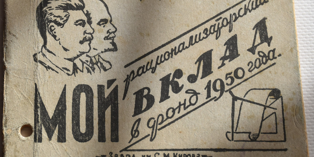 В День изобретателя и рационализатора о его славной истории в Туле. Переписка бригады ТОЗ с Максимом Горьким. Изобретатель В.В. Проскурдин