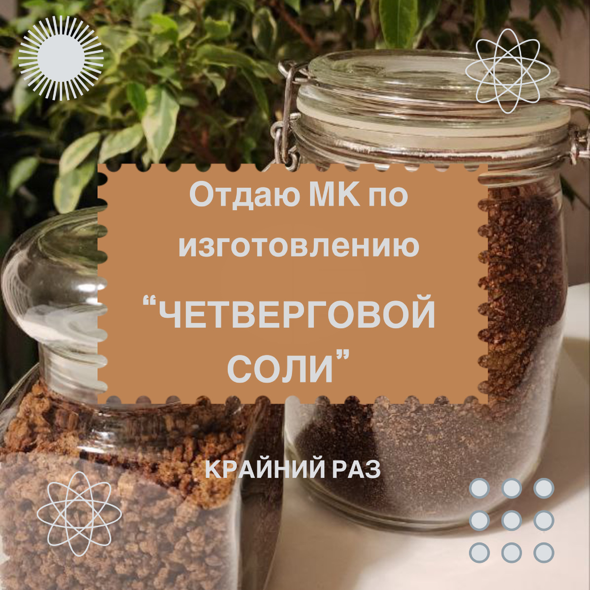 Магия Жизни