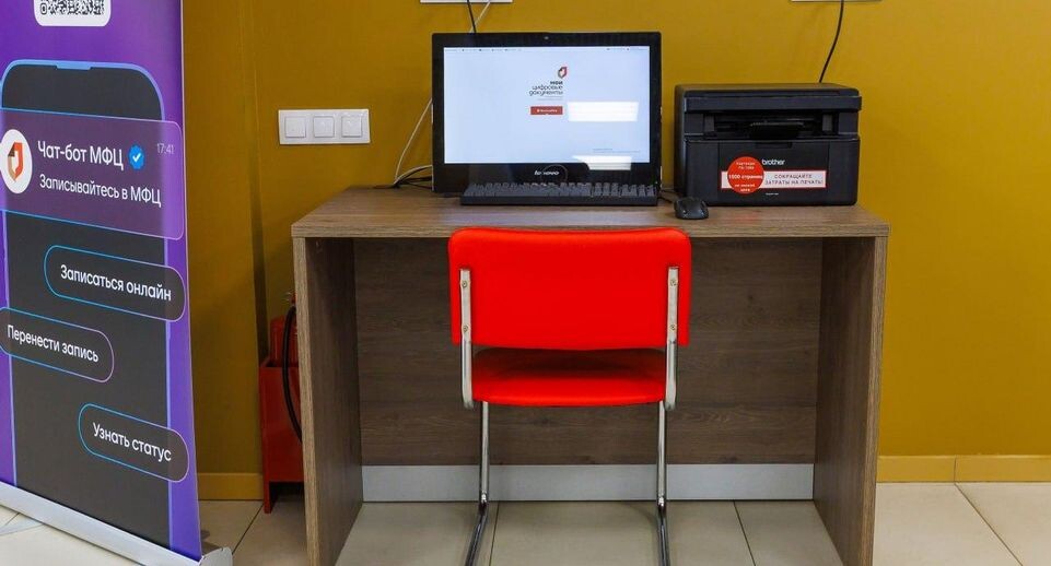    МФЦ Московской области