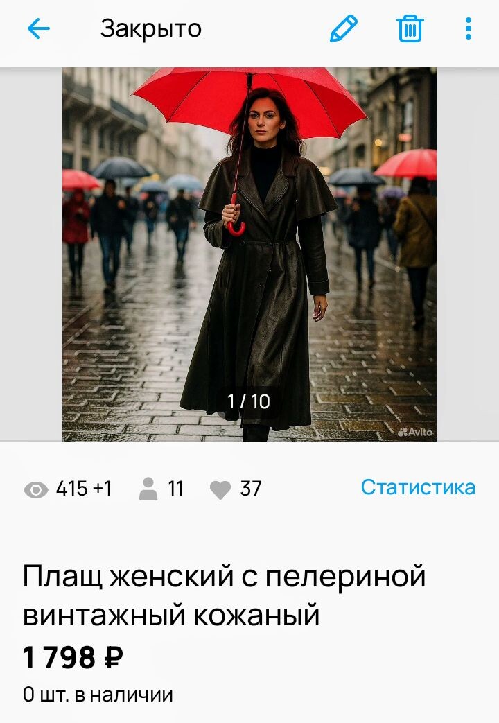 Скриншот с авито 