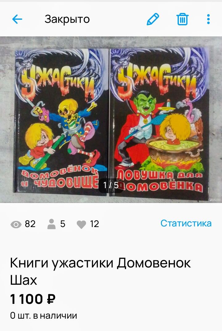 Скриншот с авито 