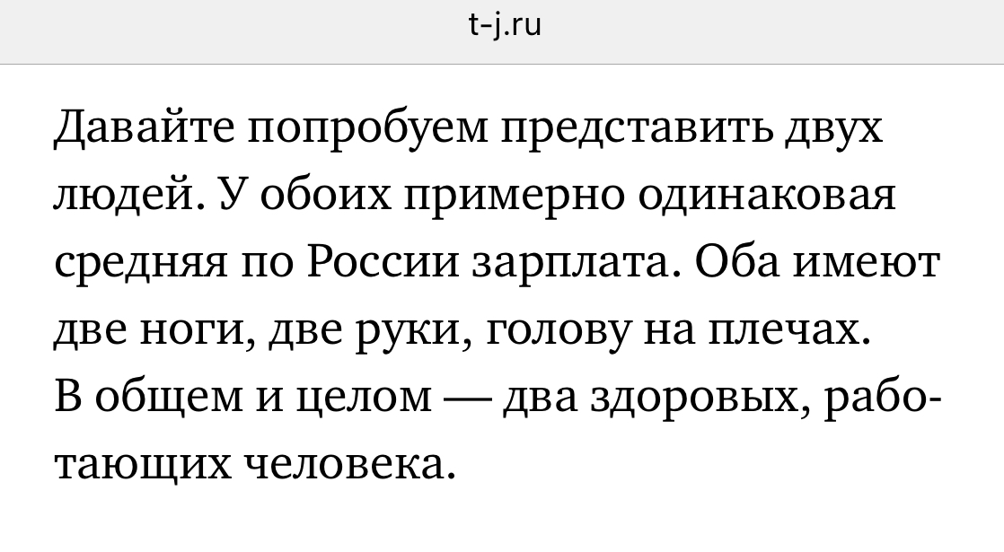 А этот комментарий не нейросеть создала, а вполне конкретный мужчины на T-Journal