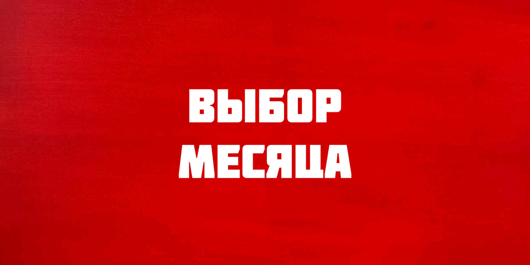 Что читает психолог