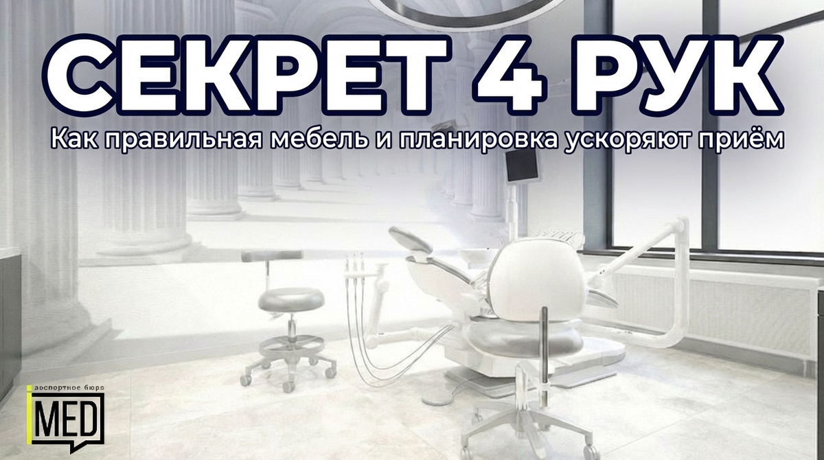    Правильная организация пространства и зон отдыха экономит время врача admin