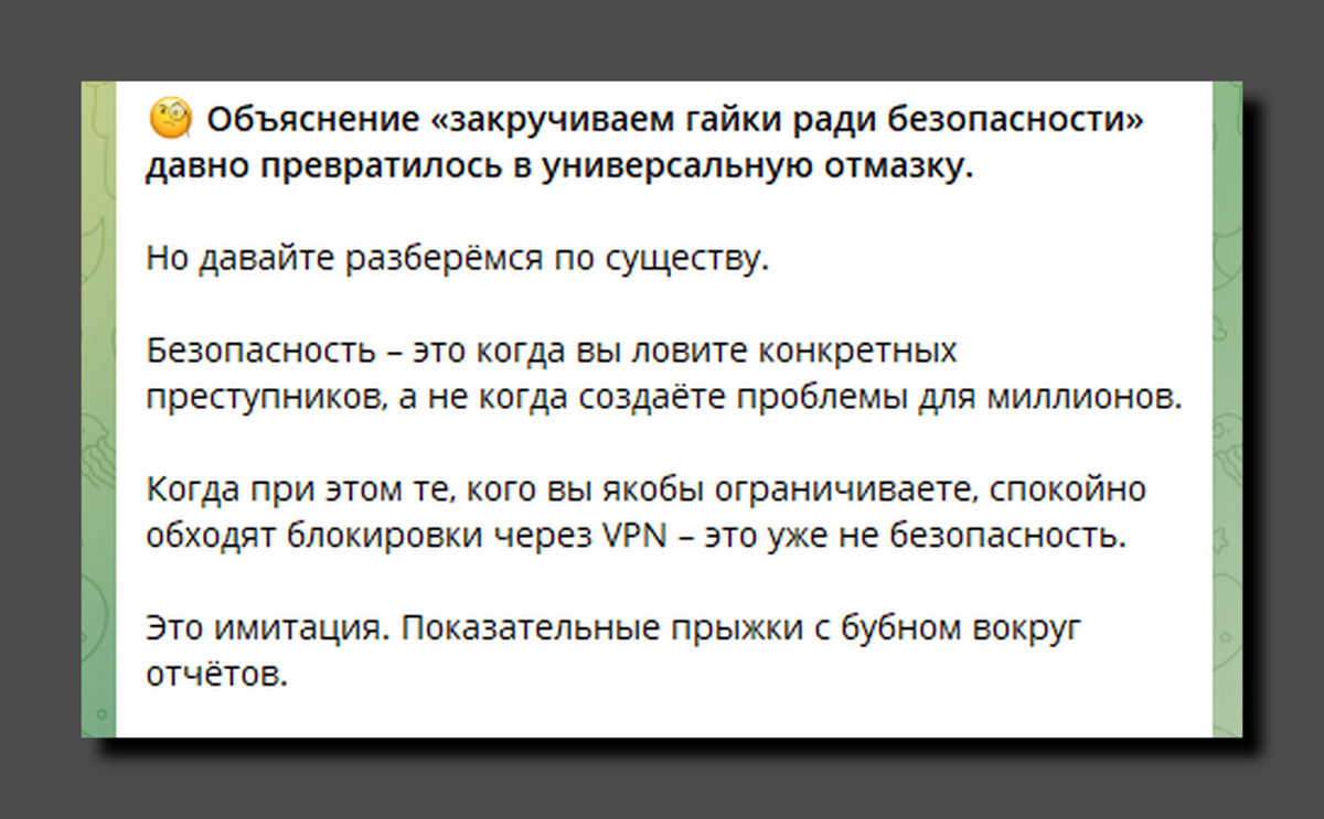 Мнение Нины Останиной. Скриншот https://t.me/ninaostanina