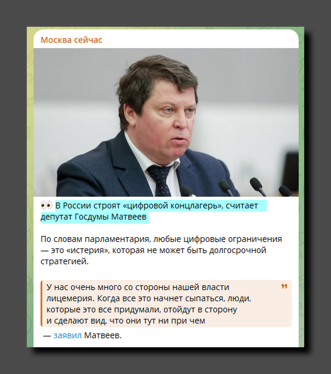 Скриншот https://t.me/mosnow
