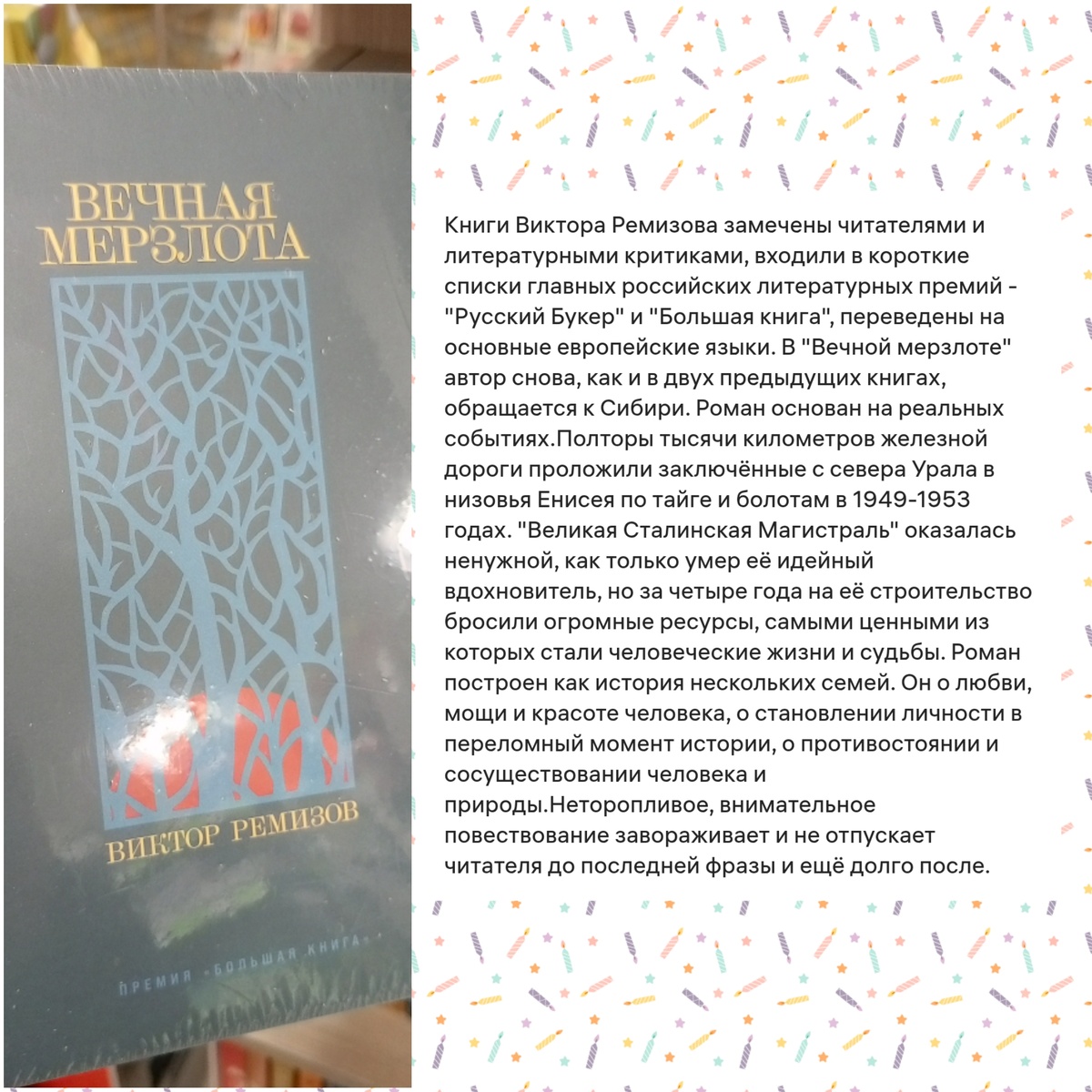 Коллаж автора