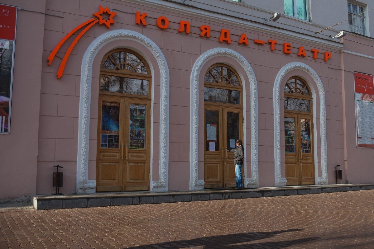 Фото со страницы «Коляда-театра» в ВК
