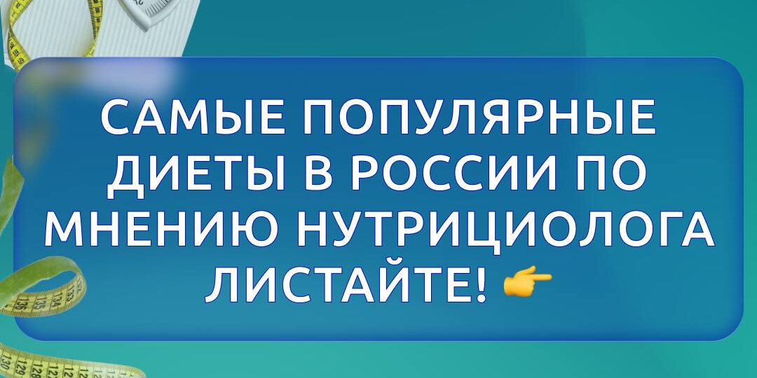 Если вы хотите понимать механизмы метаболизма, отличать маркетинг от науки и выстраивать безопасные стратегии питания — важно получить