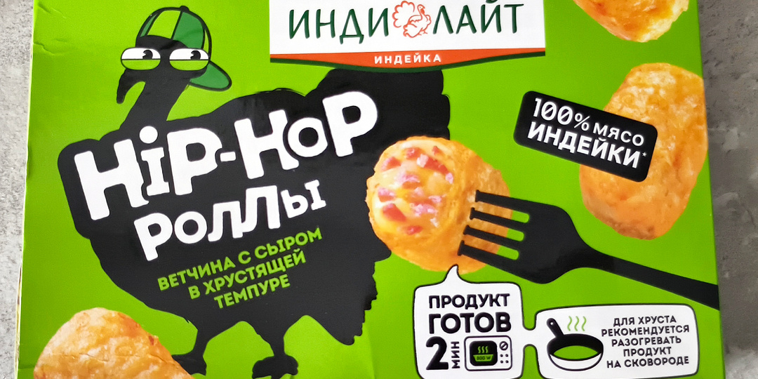 Пробую новинку от Индилайт. Хип-хоп роллы с ветчиной и сыром в хрустящей темпуре.