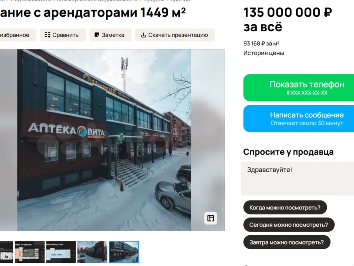    Торговый комплекс выставлен на продажу вместе с арендаторами