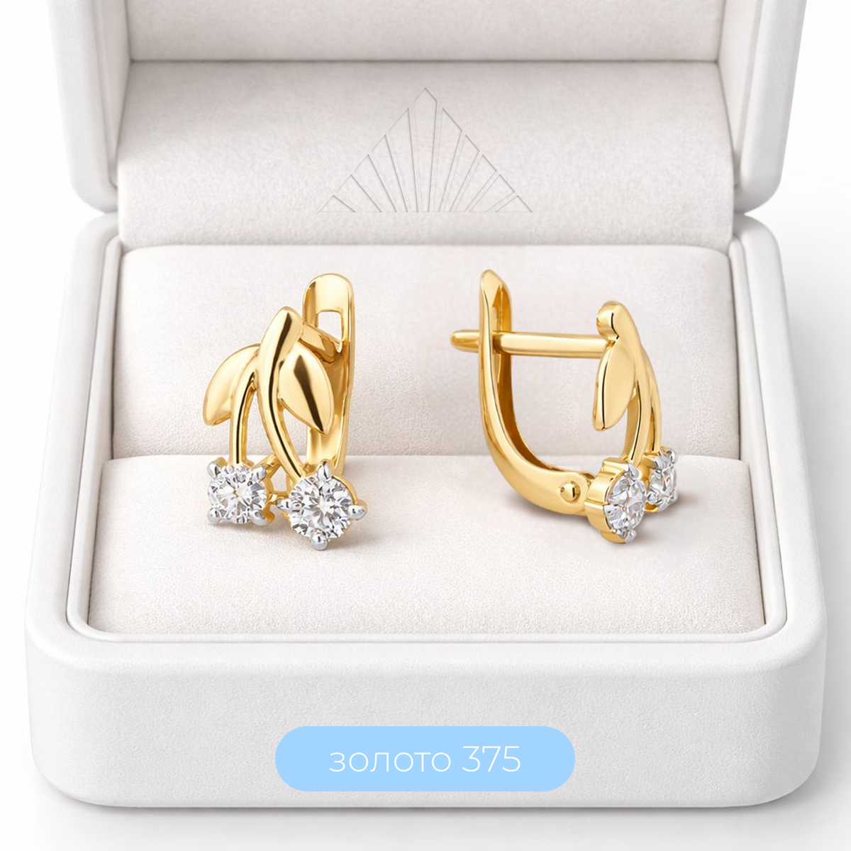Серьги из золота 375* с фианитами «У Золотой Горы»