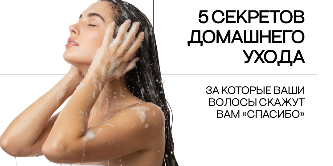 Почему дорогие маски не работают? 6 бытовых привычек, которые «убивают» ваши волосы, и как это исправить