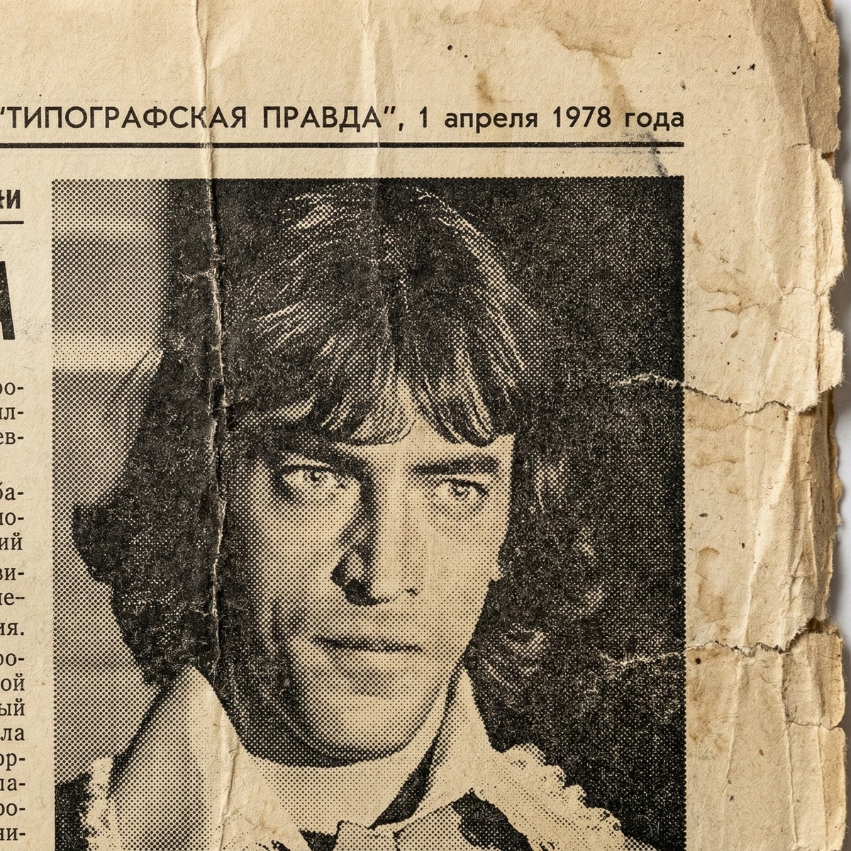 М. Боярский