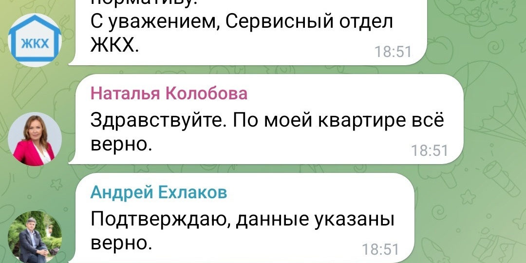 17 сообщений за секунду: как меня пытались обмануть мошенники