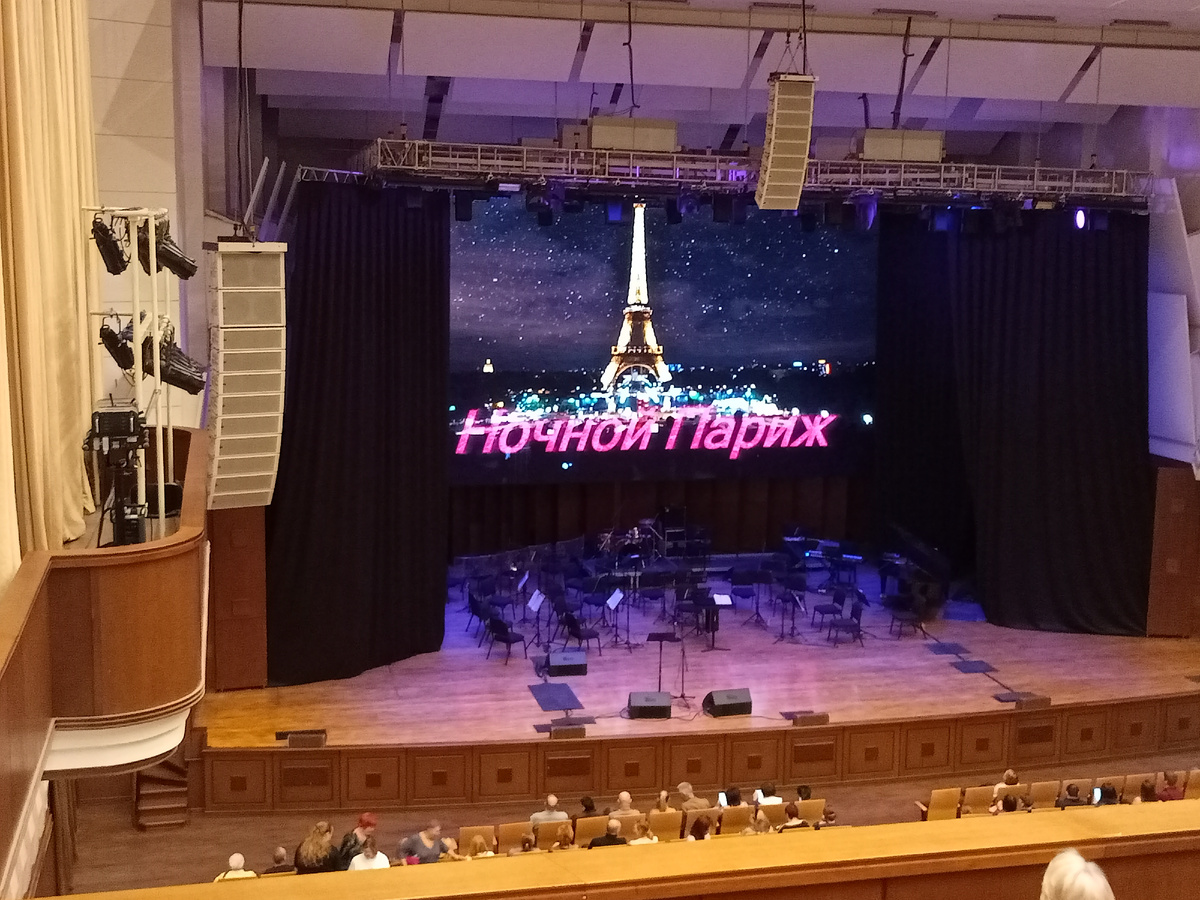 До этого была на концерте музыки из французских кинофильмов, там же в новом здании филармонии.