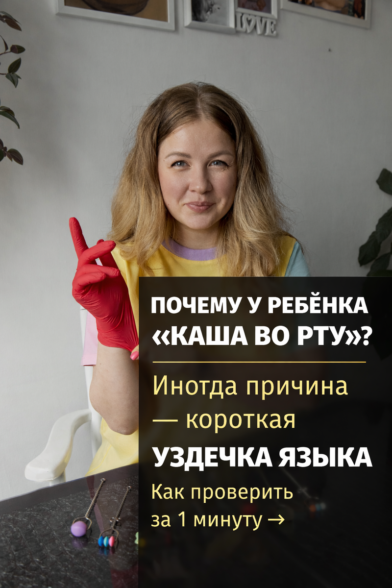 Мы начинаем работать со звуками,
но они не закрепляются в речи.