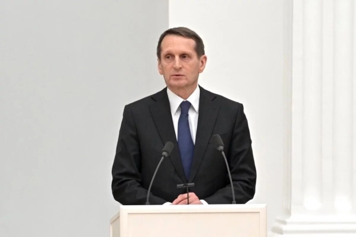    Нарышкин призвал Зеленского принять справедливые мирные предложения РФ