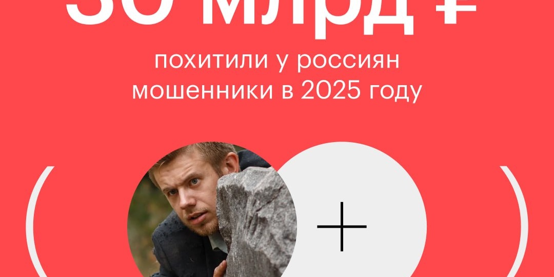 Банки вернули клиентам только 1,7 млрд рублей — около 6% от общего объема похищенного