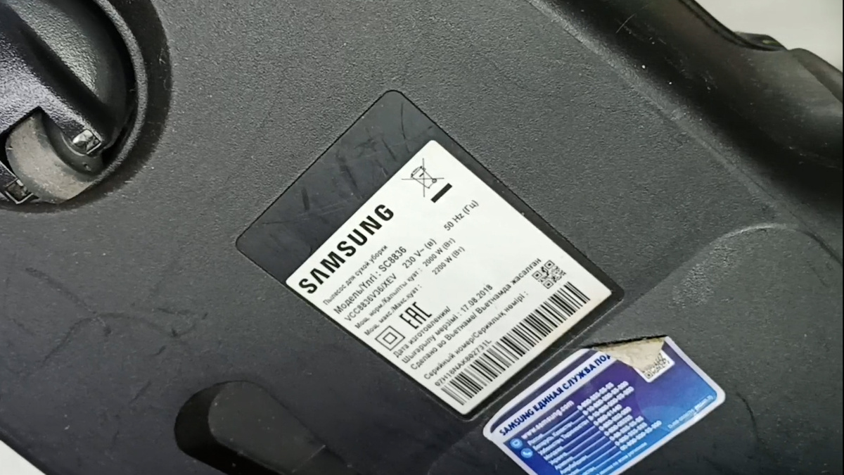 Шильд пылесоса Samsung SC8836