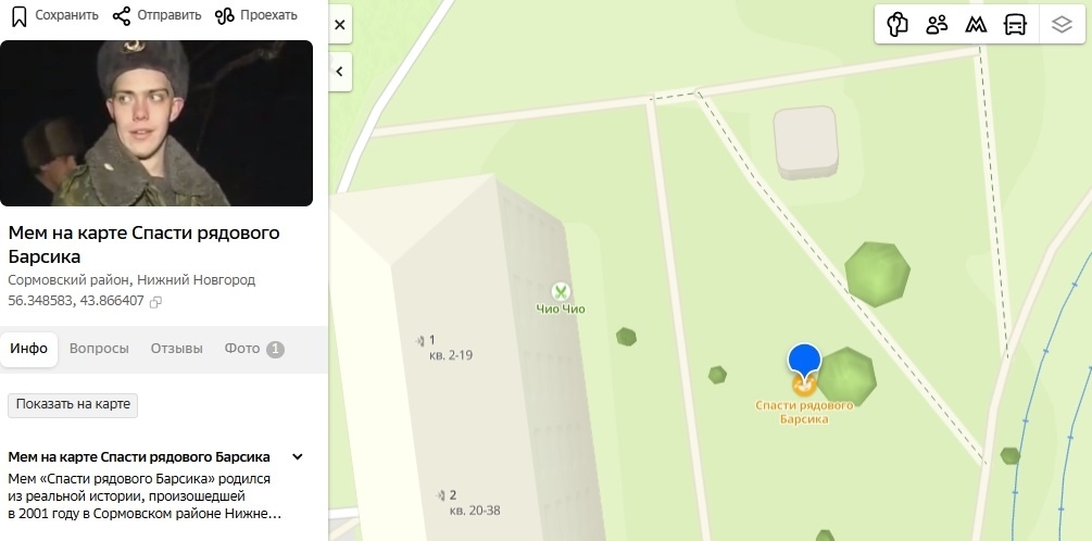    Знаменитое место теперь можно посетить самому