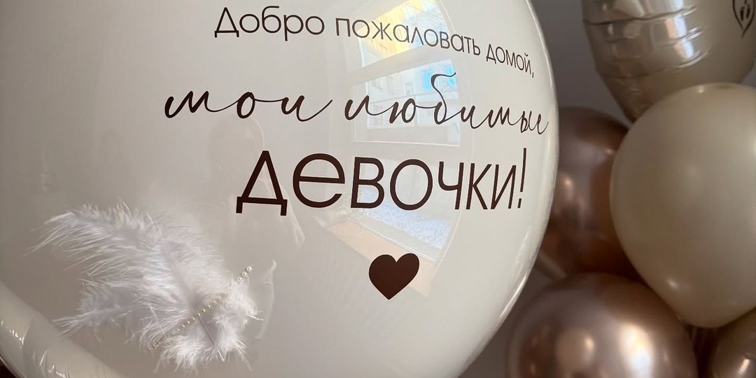 Выписка и первый день дома — я не была к этому готова