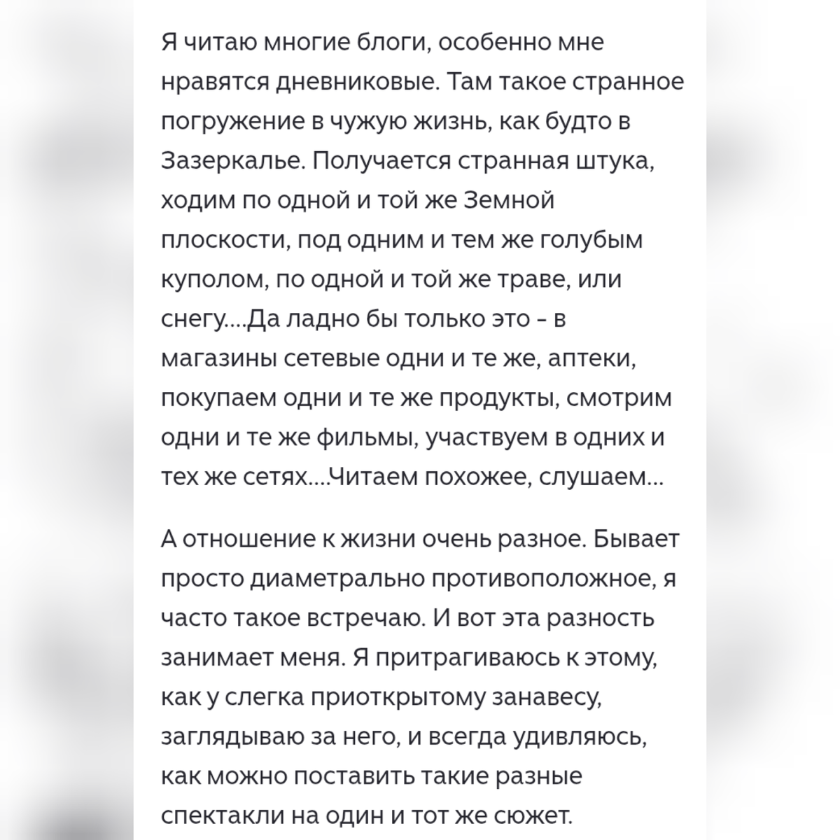 Рубрика "удивительное-невероятное"