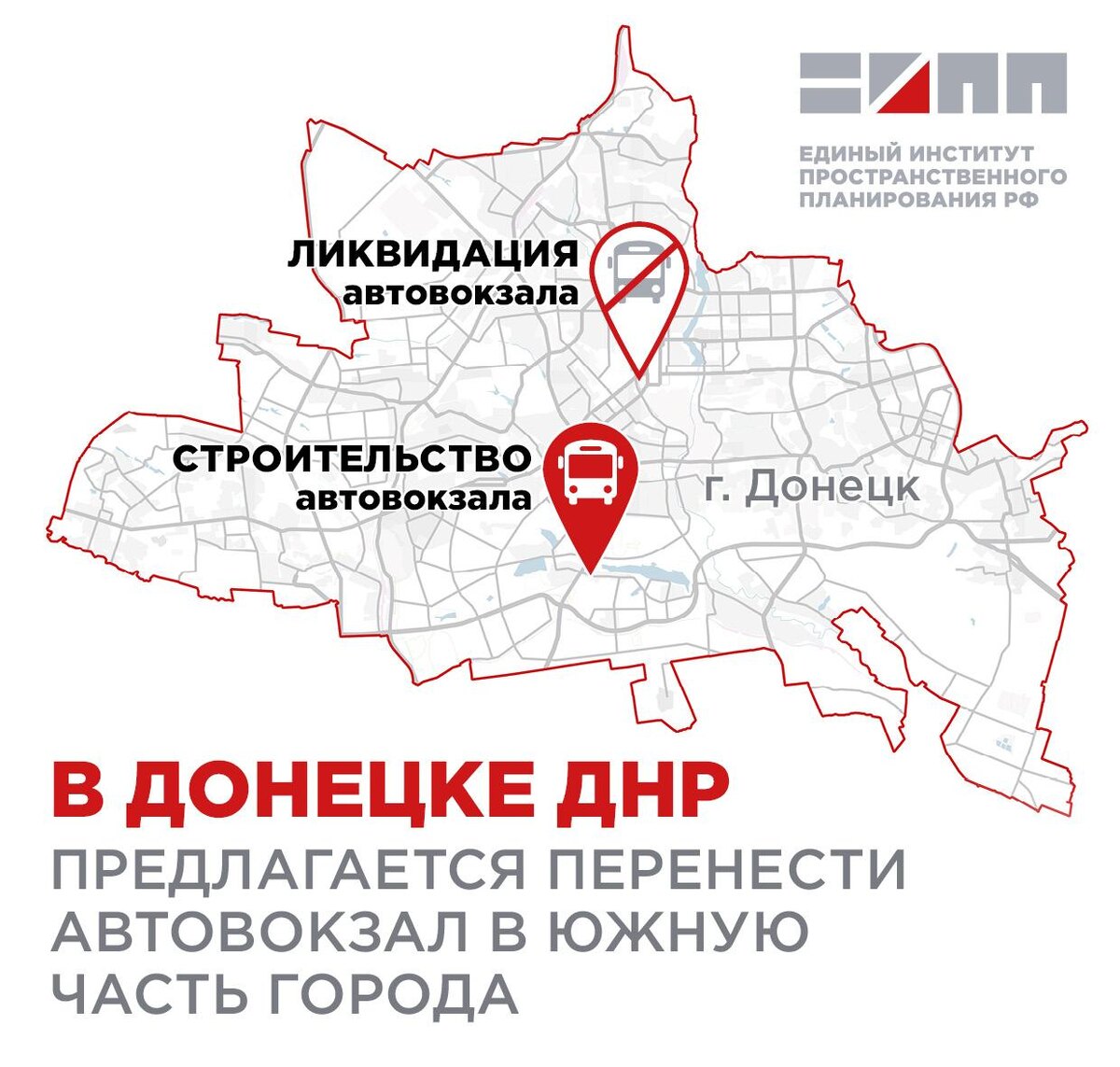 С местом, куда можно перенести автовокзал, уже определились/ Фото: ЕИПП РФ
