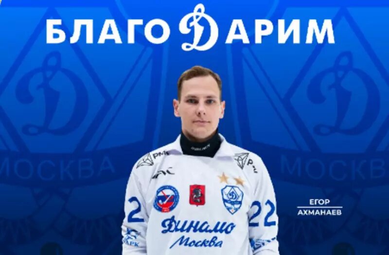    Фото: официальный ТГ-канал клуба ХКМ