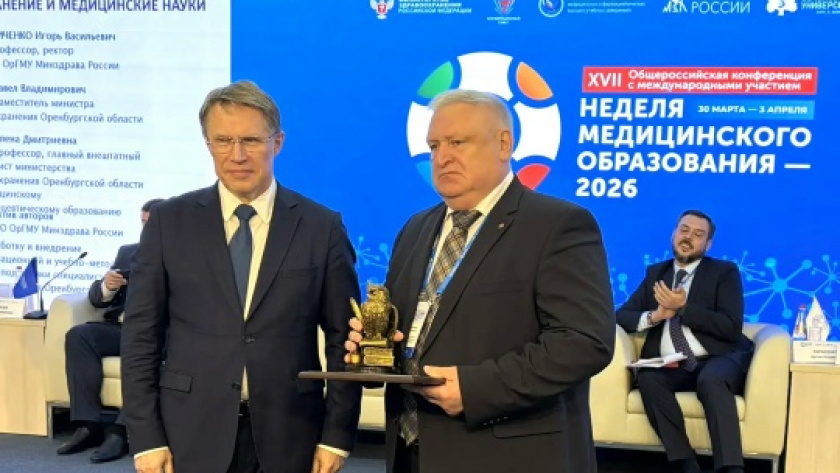    ФГБОУ ВО ОрГМУ Минздрава России
