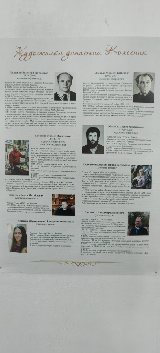 Эфир можно найти на Вести.Брянск Россия 1