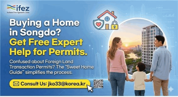 (Свободная экономическая зона Инчхон)