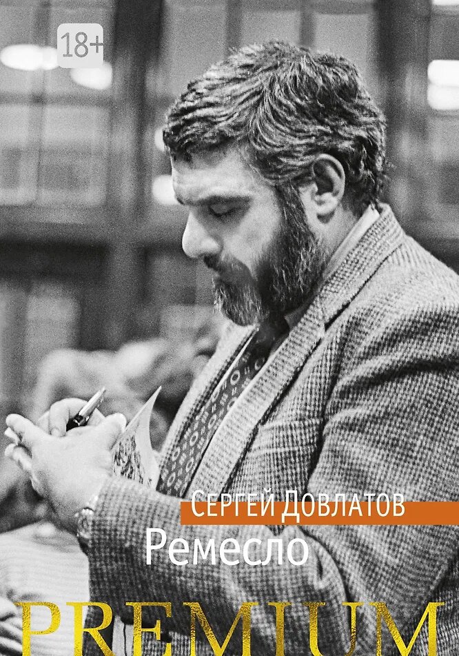 Из электронной книги