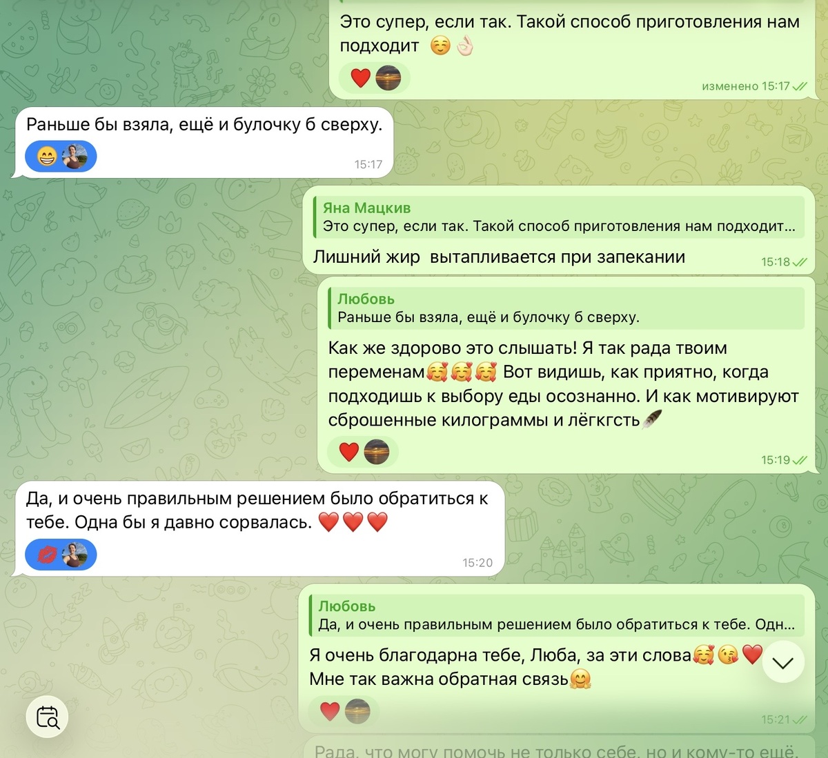 Скриншот переписки с моей подопечной🥰👍🏻