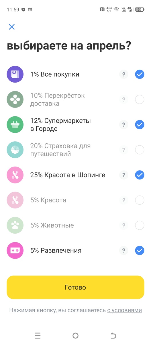 Интересно, получится ли объединить 5% развлечения с походом в кино?..