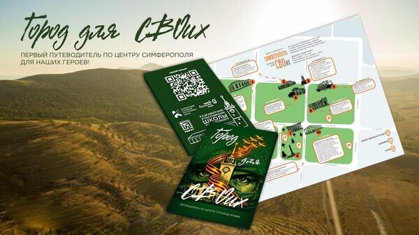    © Соцсети главы РК Сергея Аксенова