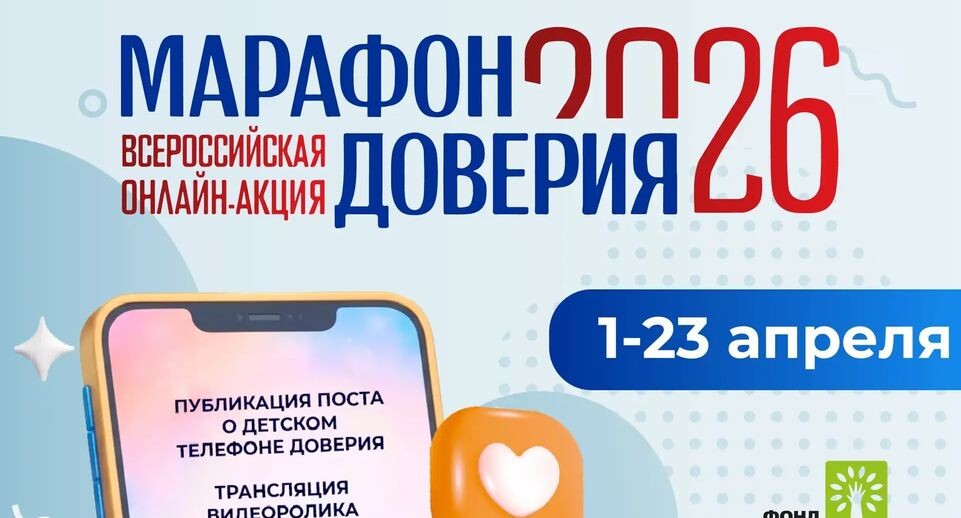    Фонд поддержки детей, находящихся в трудной жизненной ситуации