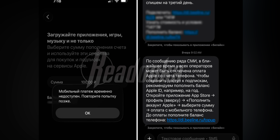 В России прекратилась оплата Apple ID с мобильных телефонов