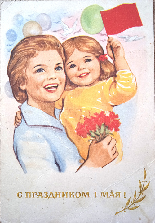 1961 г. Издано в ГДР