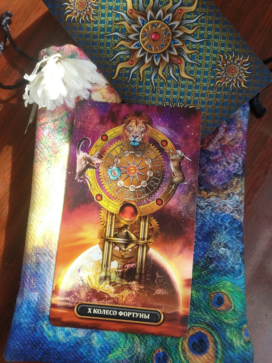 Колесо Фортуны в колоде Королевское Золоченое Таро