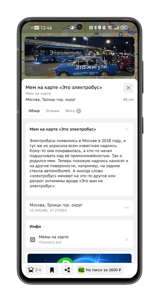 Иллюстрация: 2ГИС  📷
