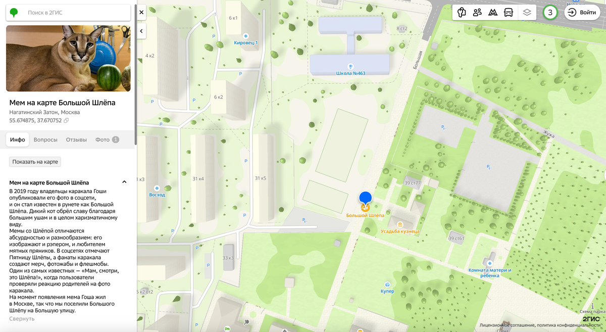 Иллюстрация: 2ГИС  📷
