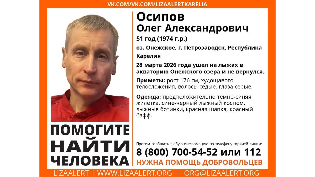   Фото: vk.com/lizaalertkarelia