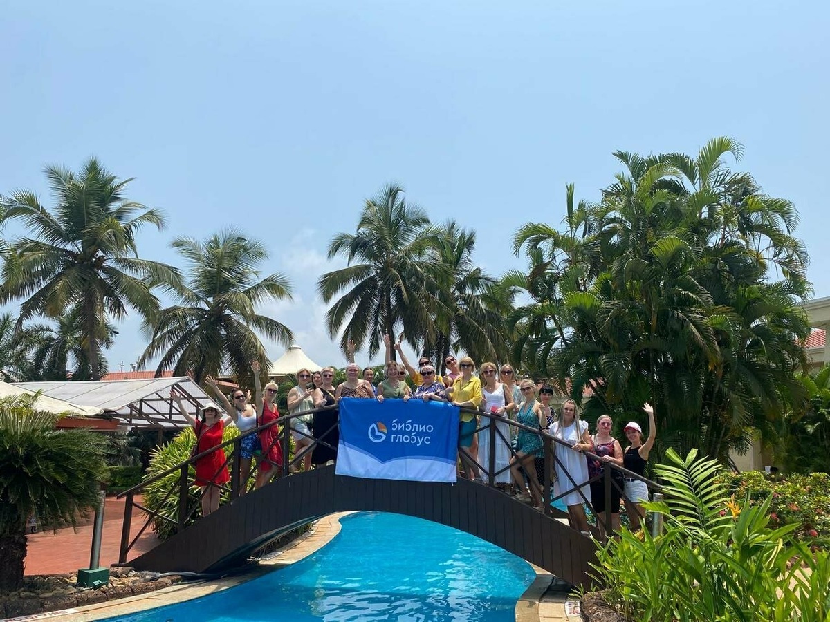 Библио-Глобус