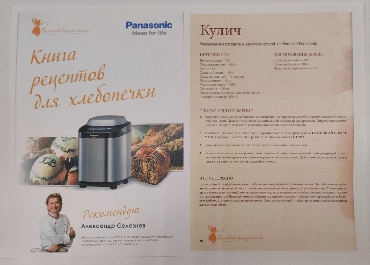 Фото автора 