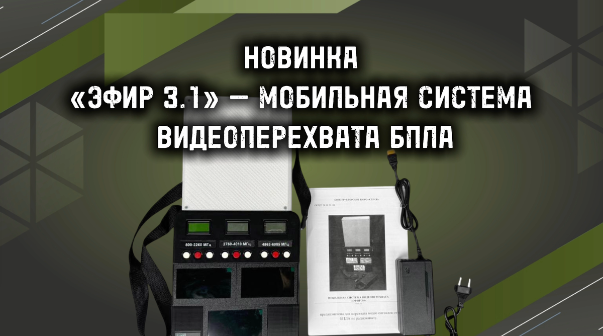 ЭФИР 3.1 в Москве