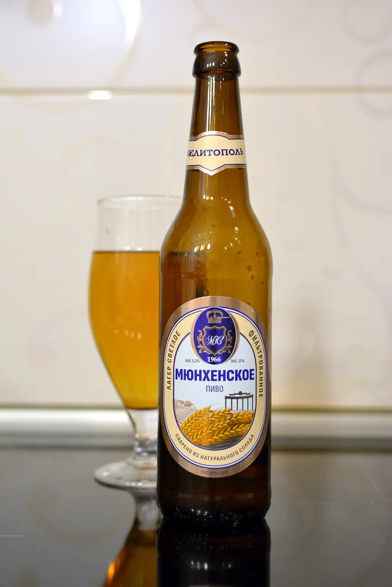 Мюнхенское